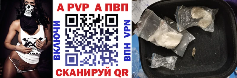 магазин продажи наркотиков  Новоузенск  A-PVP мука 