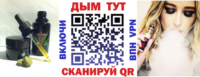 Печенье с ТГК марихуана Новоузенск
