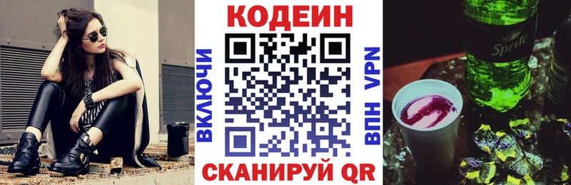 Кодеиновый сироп Lean Purple Drank  Новоузенск 