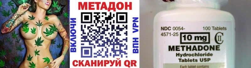 Метадон methadone  магазин    Новоузенск 